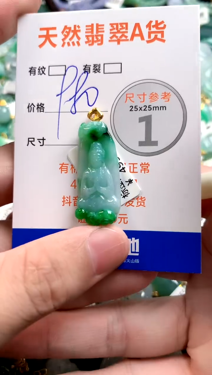 颈饰18K金镶嵌翡翠0769298869