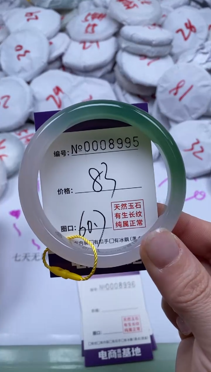 【闪购商品】玛瑙/玉髓手镯未镶嵌8995