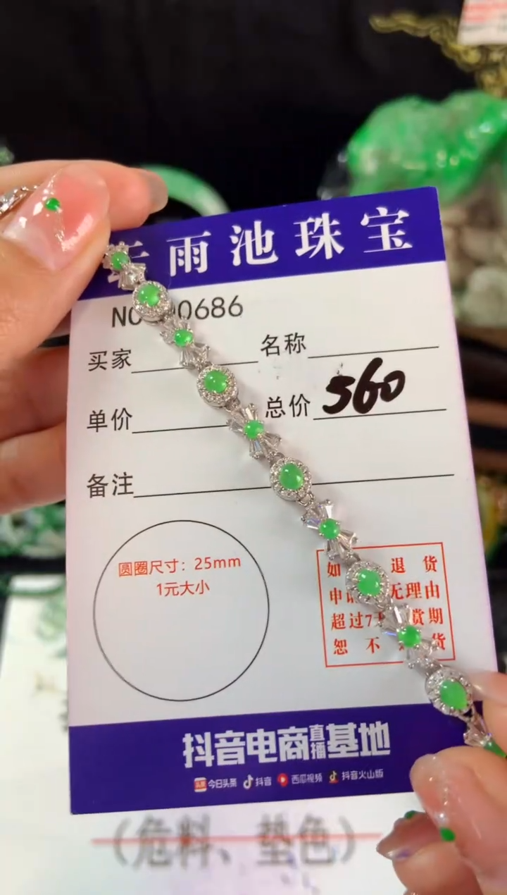 【闪购商品】翡翠手链银S925镶嵌翡翠