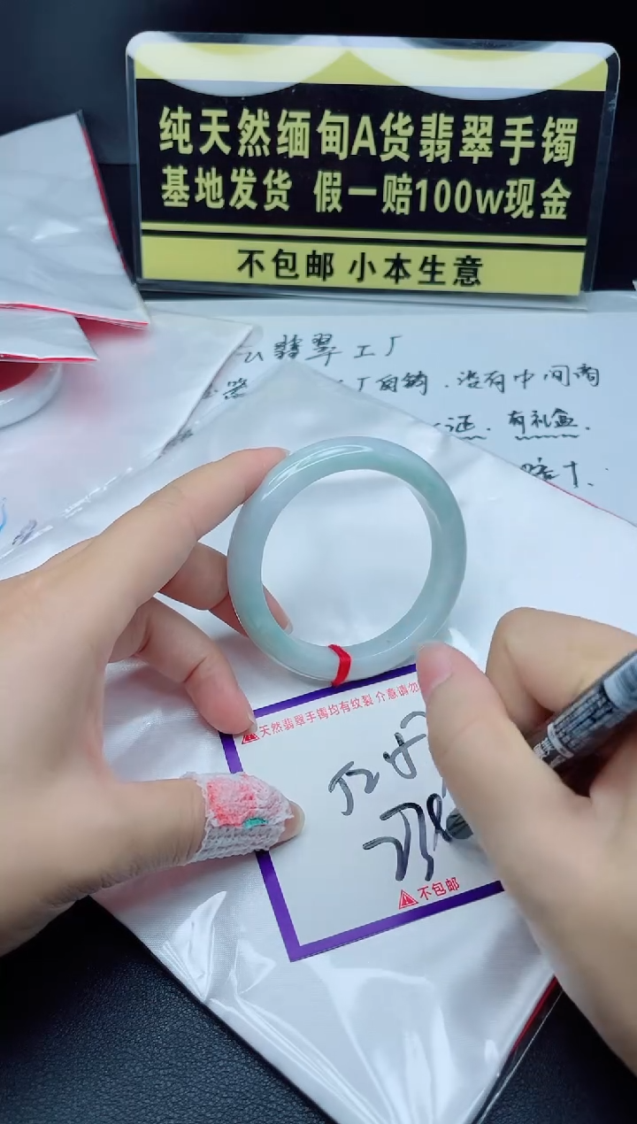 翡翠手镯未镶嵌我