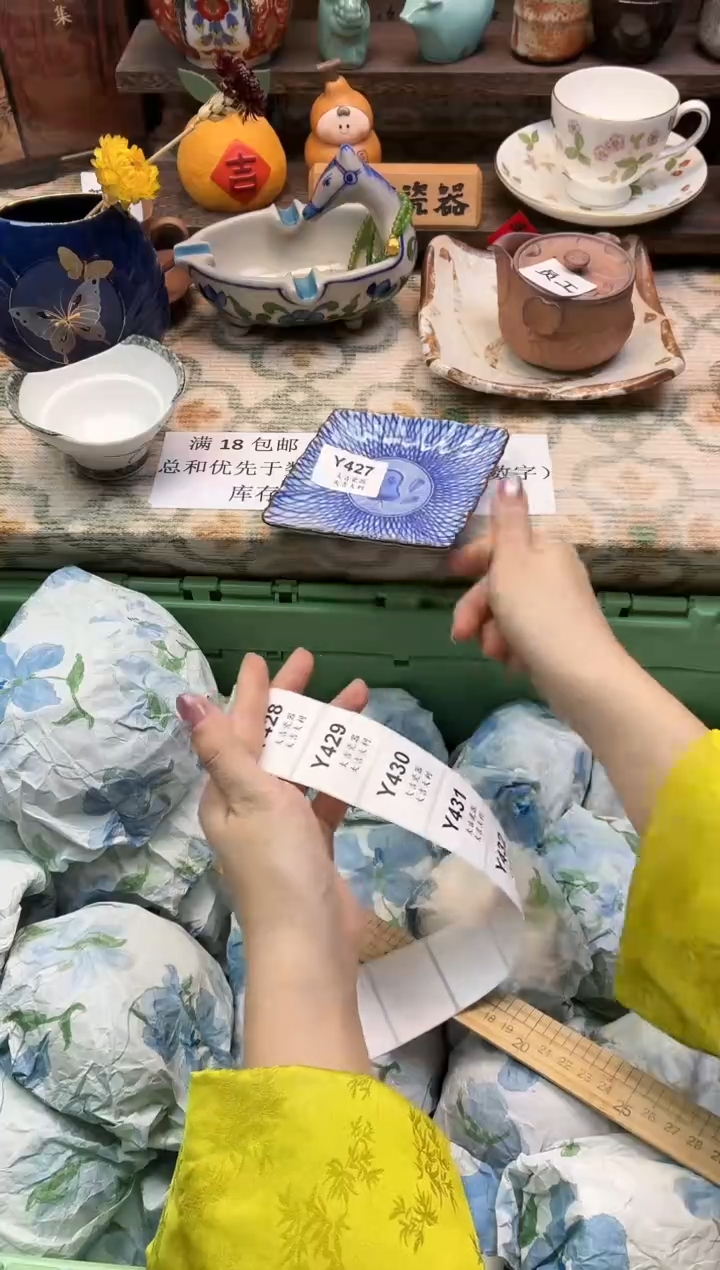 瓷器·    Y427  