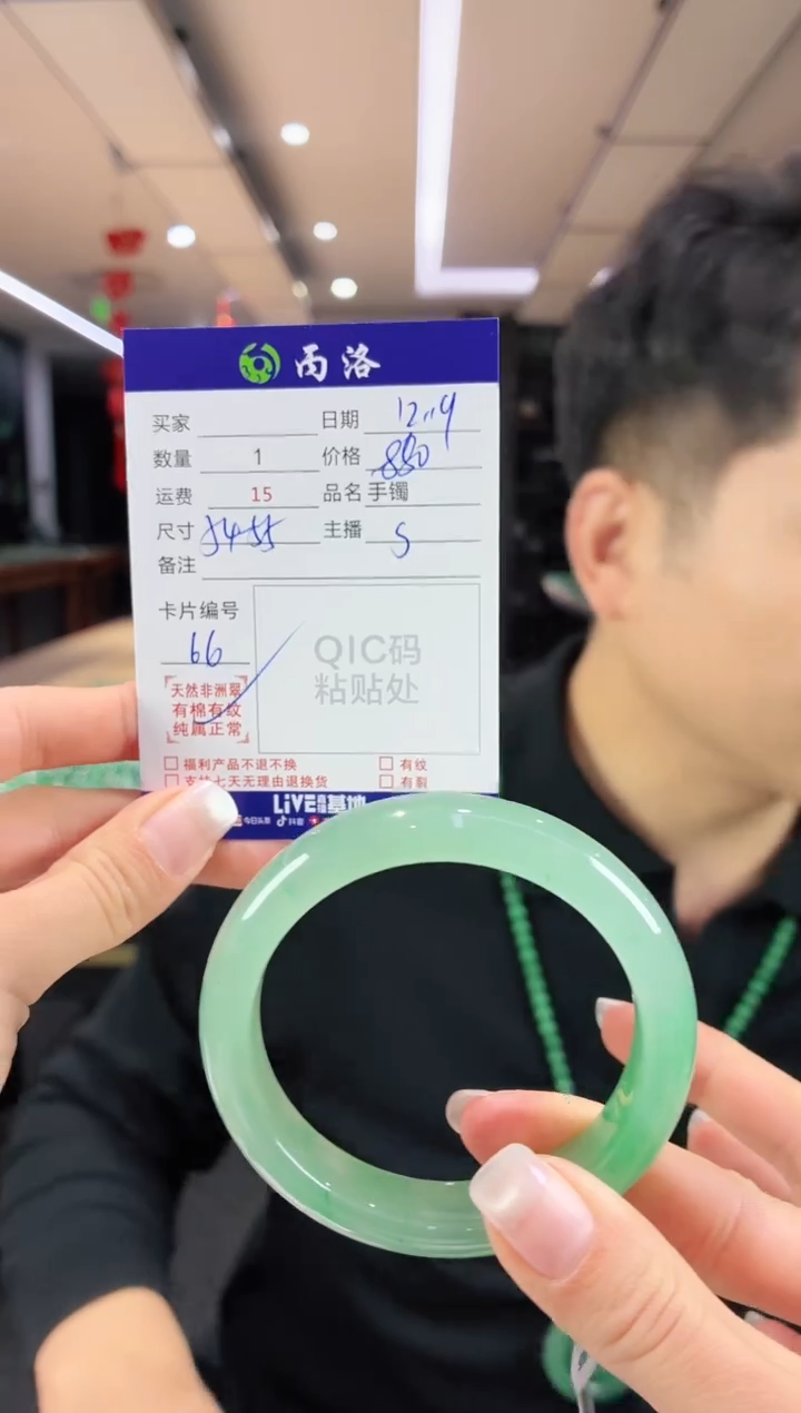 未镶嵌石英质玉手镯54-55