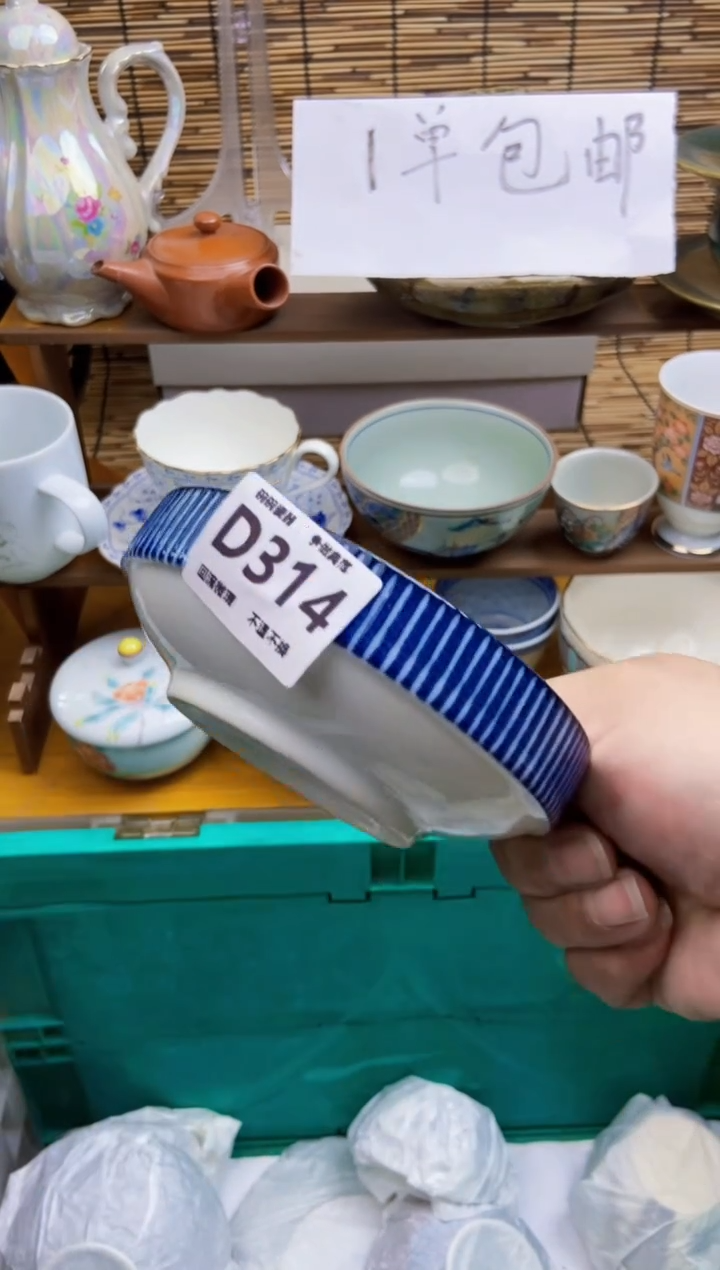 瓷片依**雨314感谢支持下单包邮