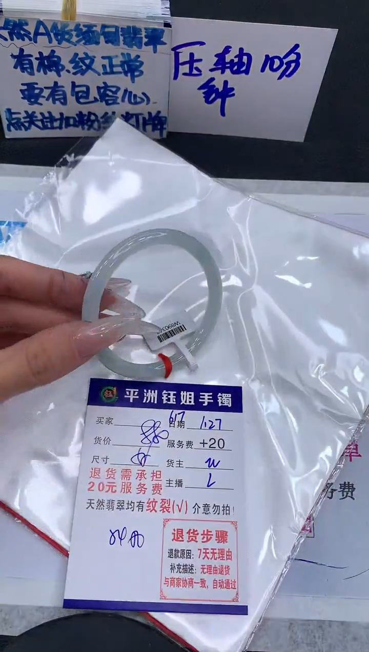 【闪购商品】翡翠手镯未镶嵌111111111