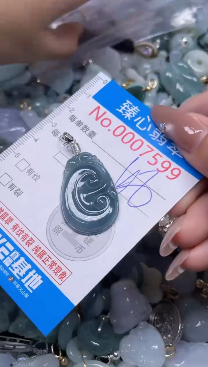 颈饰未镶嵌翡翠7599