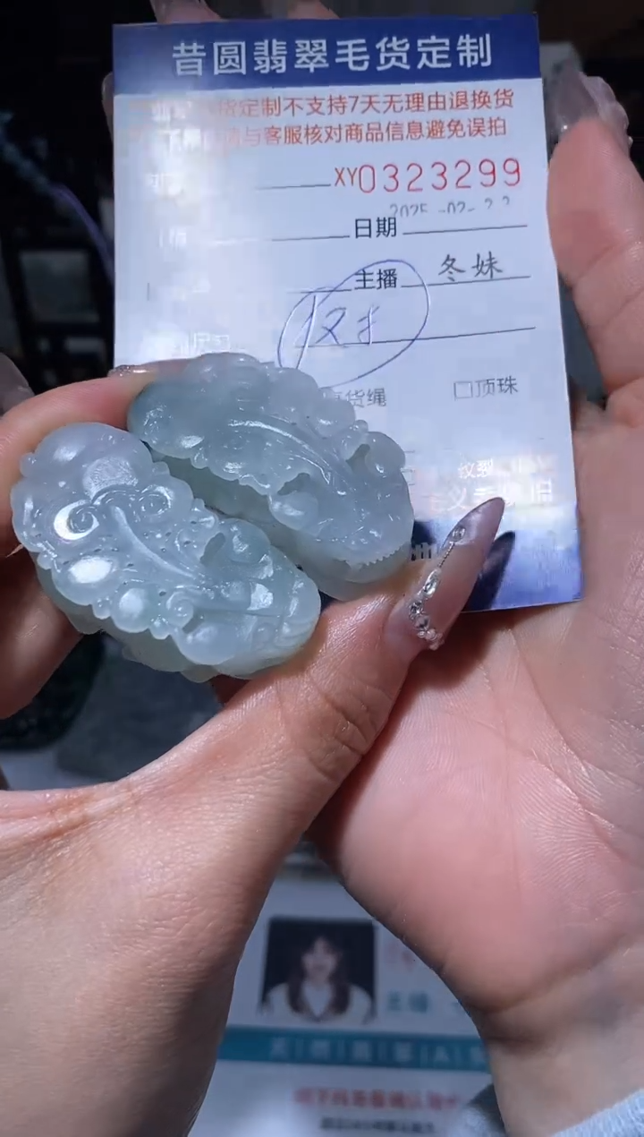 【闪购商品】定制翡翠未镶嵌翡翠323299