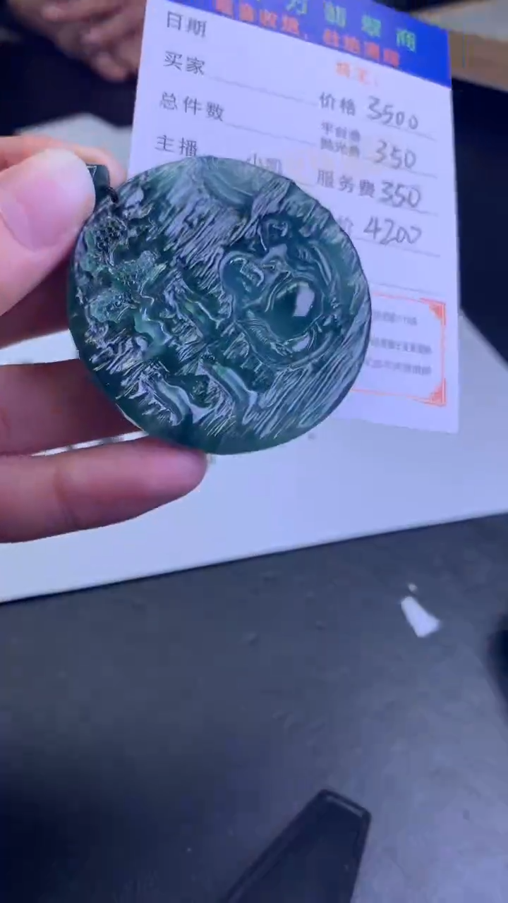 【闪购商品】定制翡翠未镶嵌-毛货-不退不换-