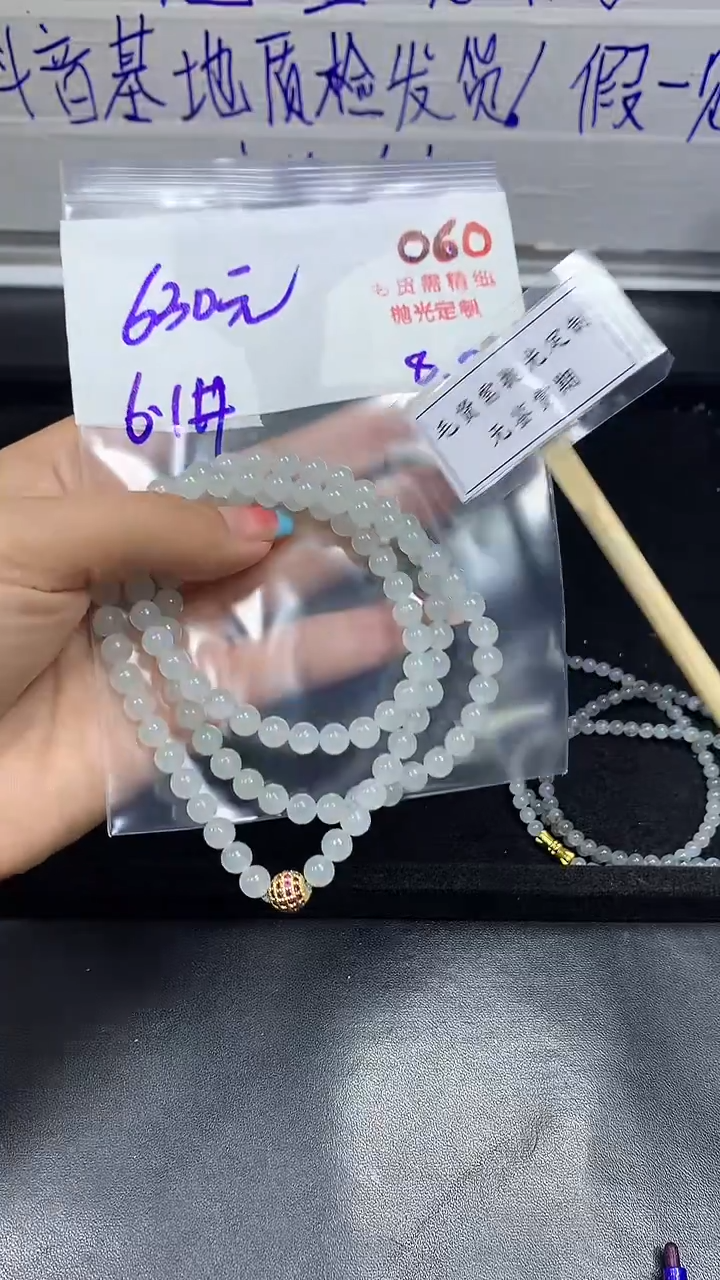 未镶嵌定制翡翠毛货需精细抛光多样性发一件珠串+630元060