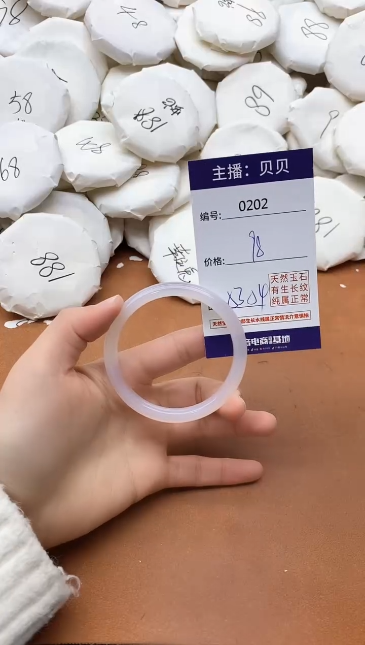 【闪购商品】玛瑙/玉髓手镯未镶嵌0202