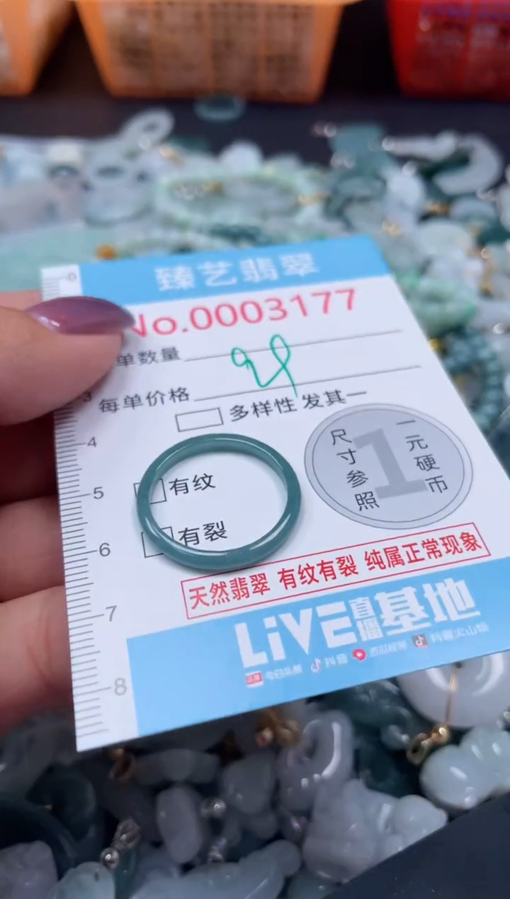 颈饰未镶嵌翡翠3177