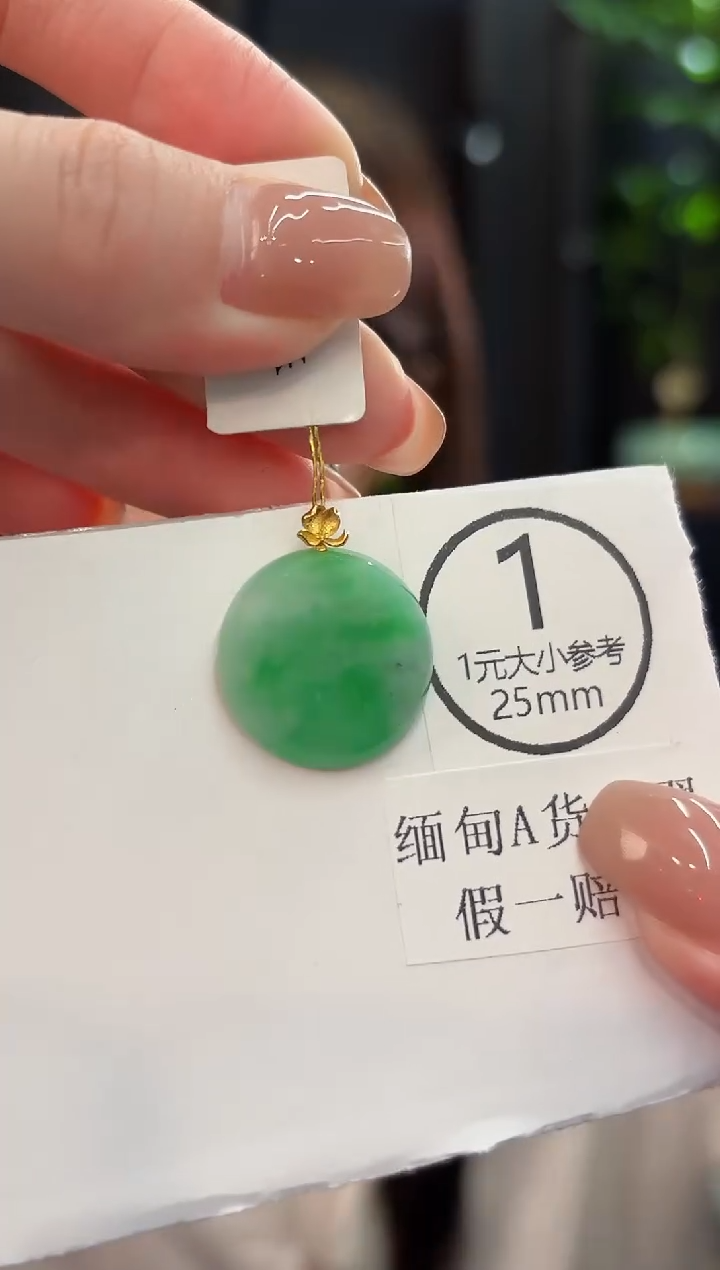 吊坠(不含链)18K金镶嵌翡翠 缅甸A货/支持复检/一件