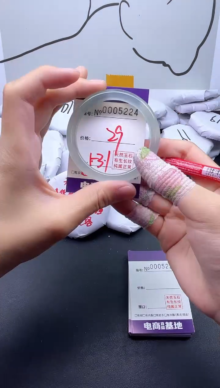 手镯玛瑙/玉髓未镶嵌5224