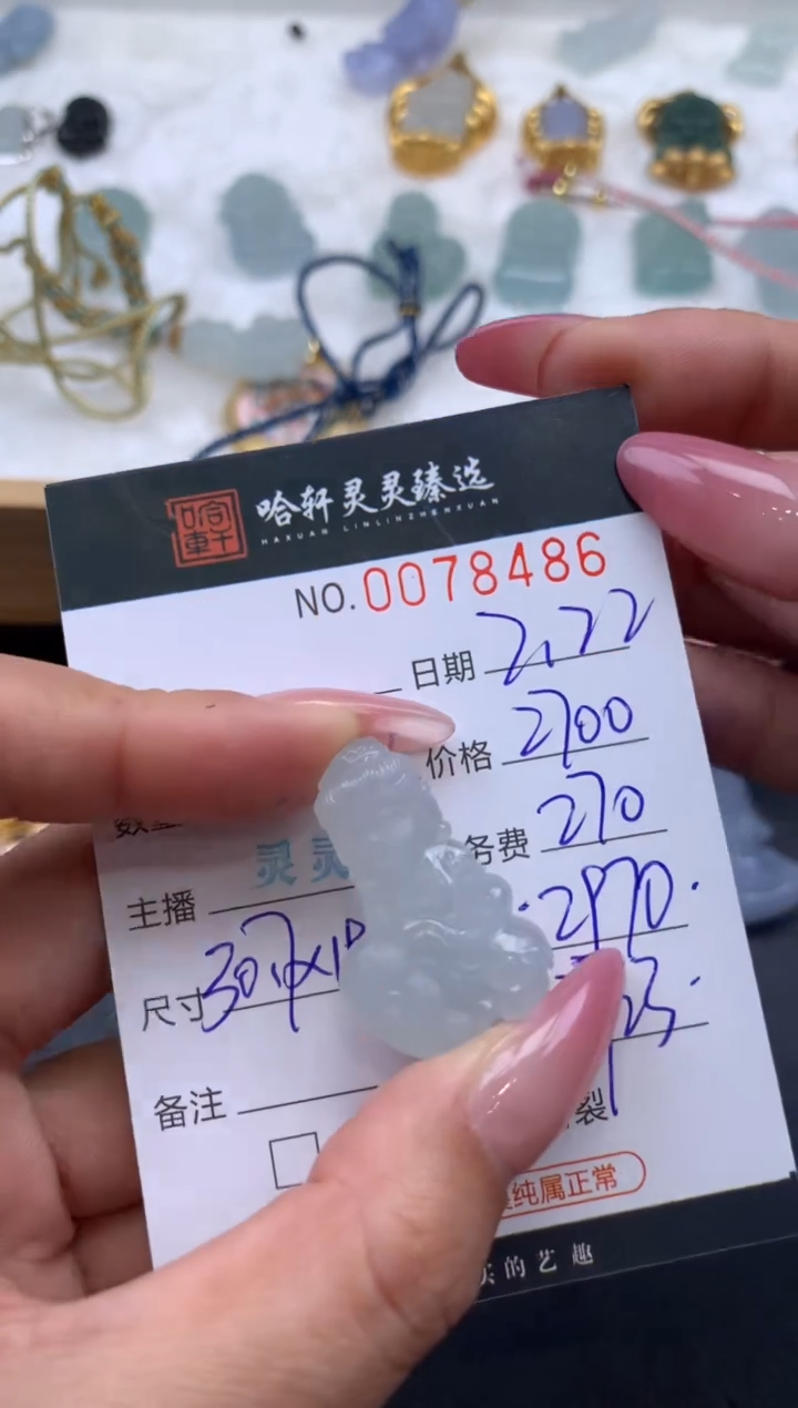 【闪购商品】翡翠挂件未镶嵌哈轩 挂件1