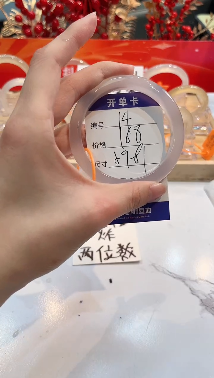 【闪购商品】玛瑙/玉髓手镯未镶嵌14-L马黑1瑕L59+