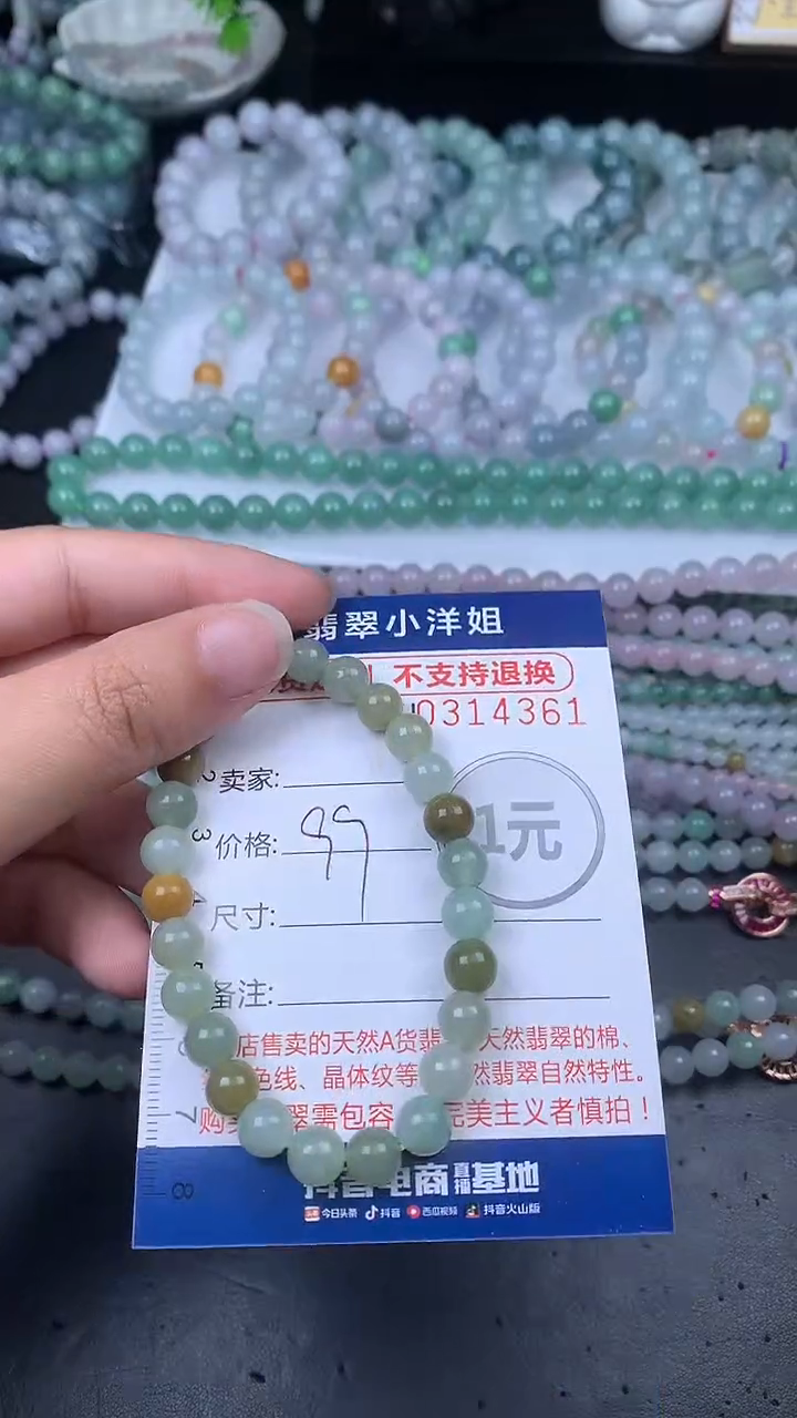 未镶嵌定制翡翠毛货商品/不退换//4361