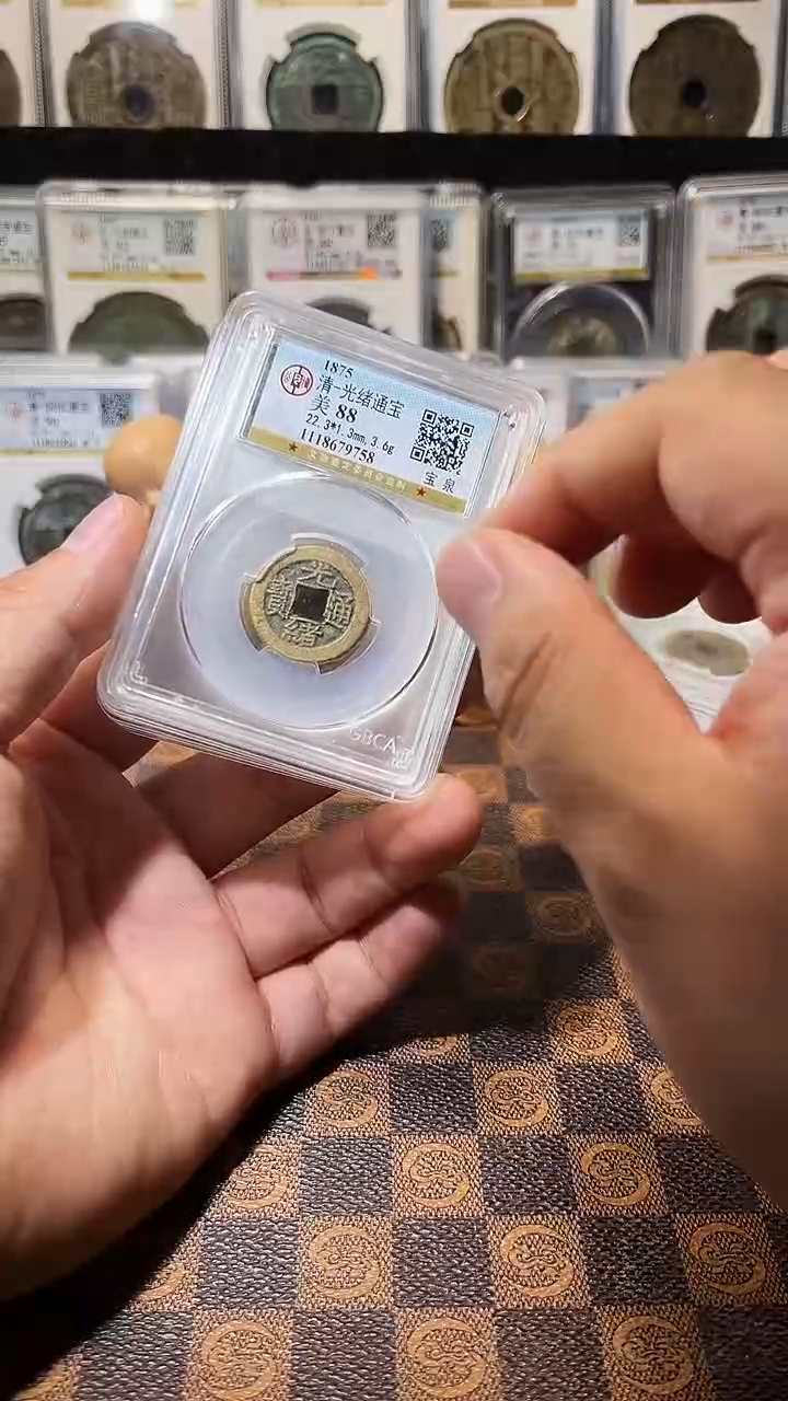 铜A150公博光绪通宝88分中央局一枚(斐风)