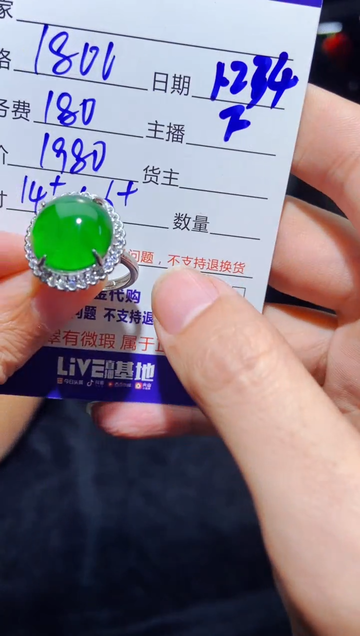 【闪购商品】定制翡翠未镶嵌多样性发货0364224659