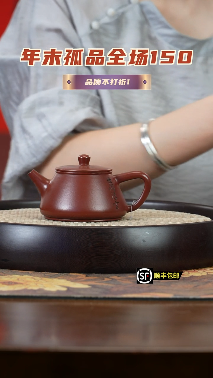 【闪购商品】紫砂茶壶孤品 宜兴紫砂壶54