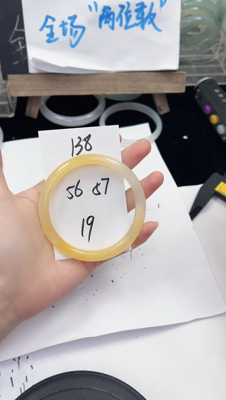 手镯玛瑙/玉髓未镶嵌138   56-57