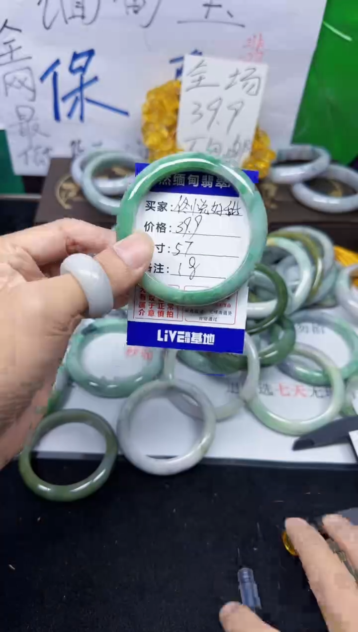 未镶嵌手镯翡翠佟**甜18