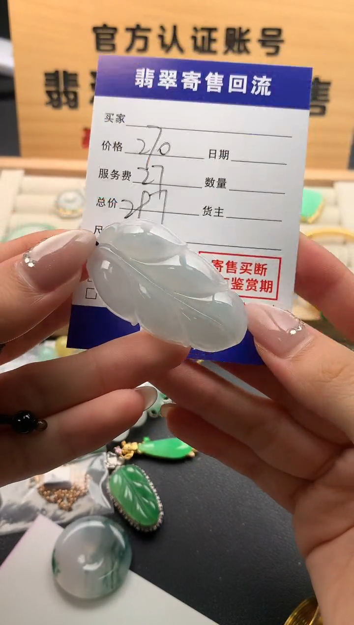 【闪购商品】翡翠颈饰未镶嵌10125624