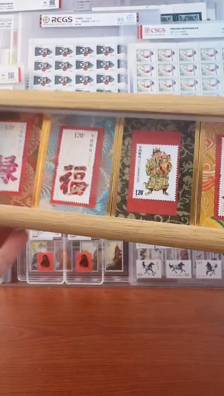 《福禄寿喜  邮票