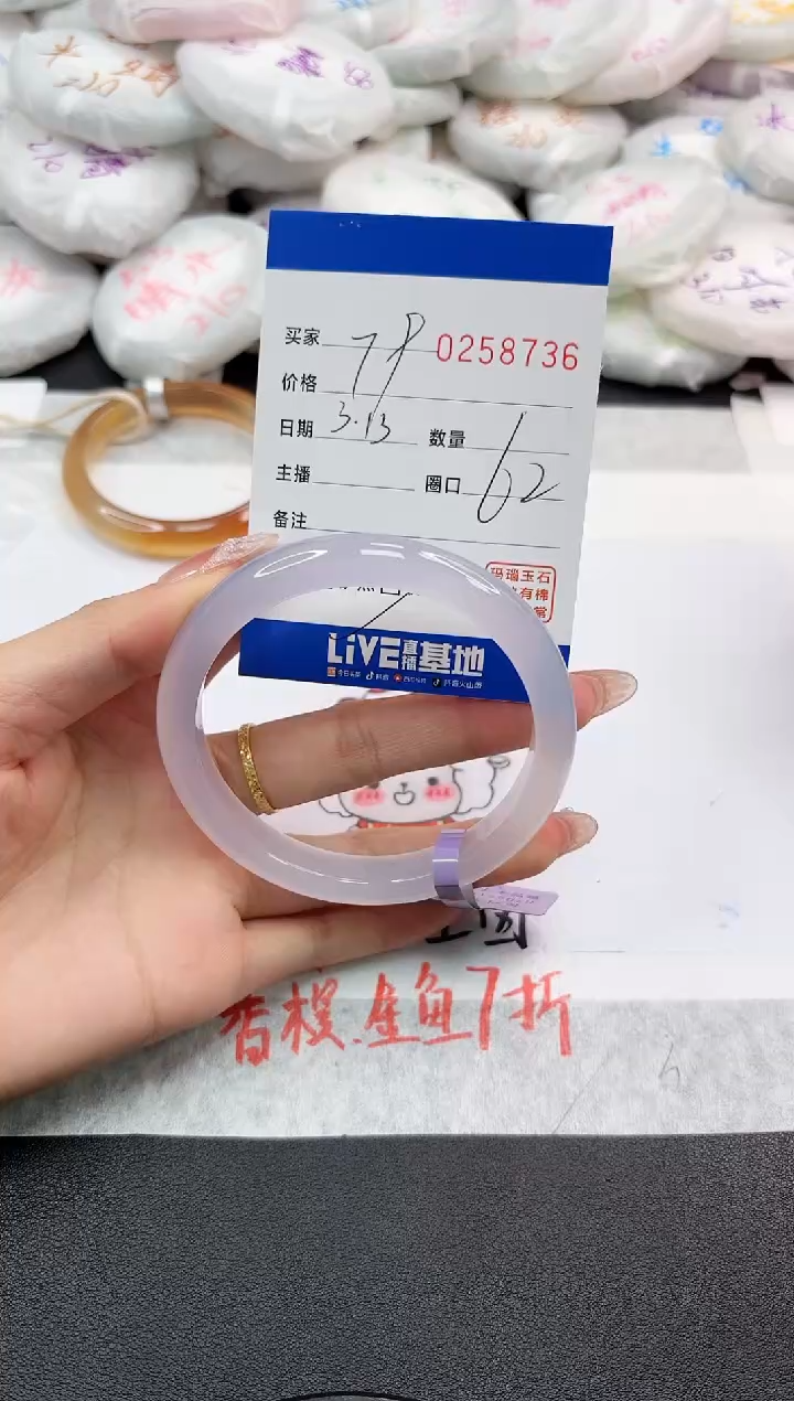 【闪购商品】玛瑙/玉髓手镯未镶嵌8736