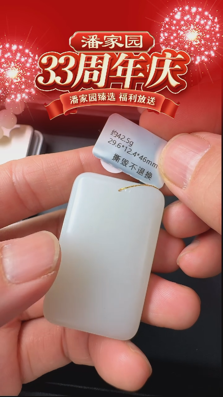 颈饰未镶嵌和田玉163-RY-0103-和田玉-俄罗斯-29.6*12.4*46mm