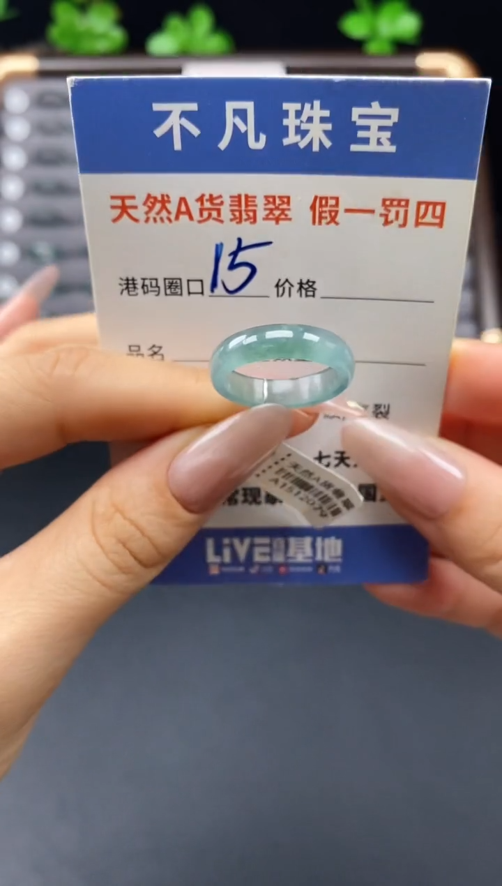 未镶嵌戒指翡翠天然A货翡翠12079