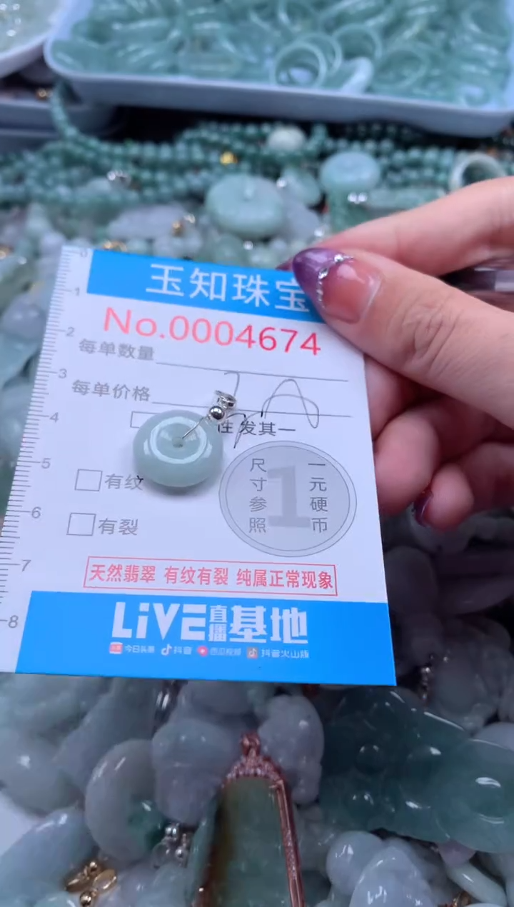 翡翠未镶嵌吊坠(不含链)4674