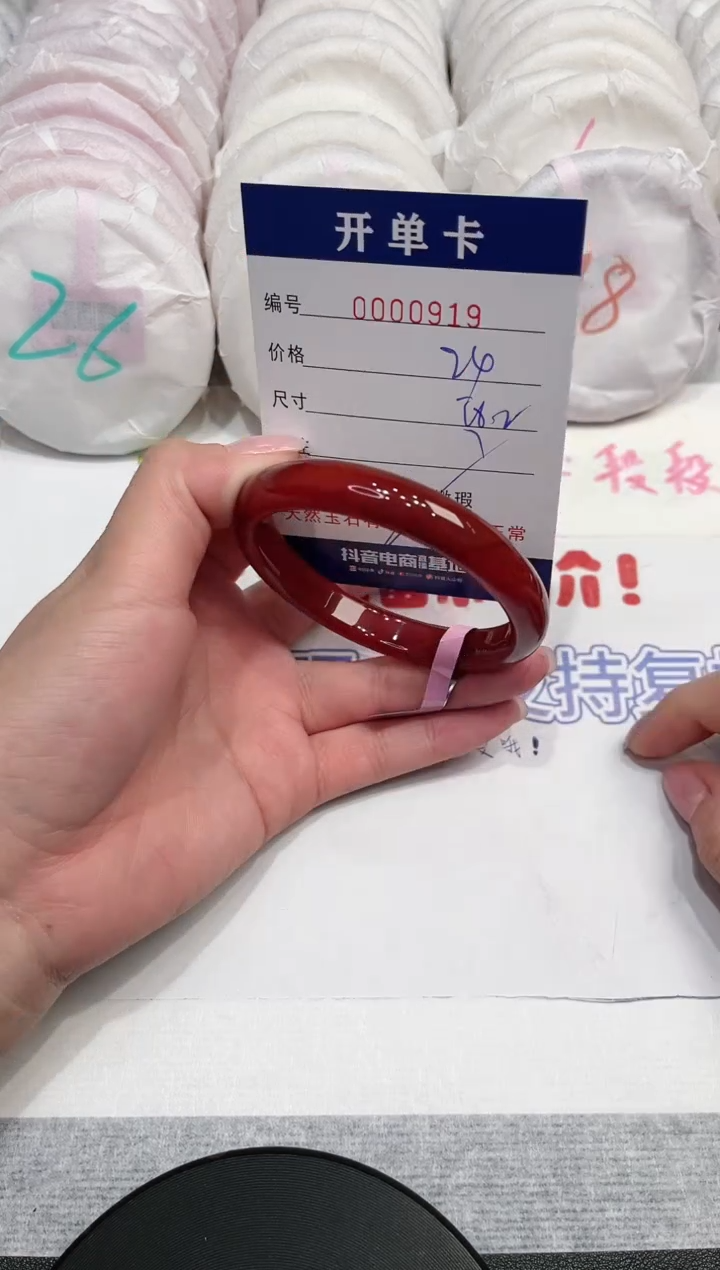 【闪购商品】玛瑙/玉髓手镯未镶嵌919