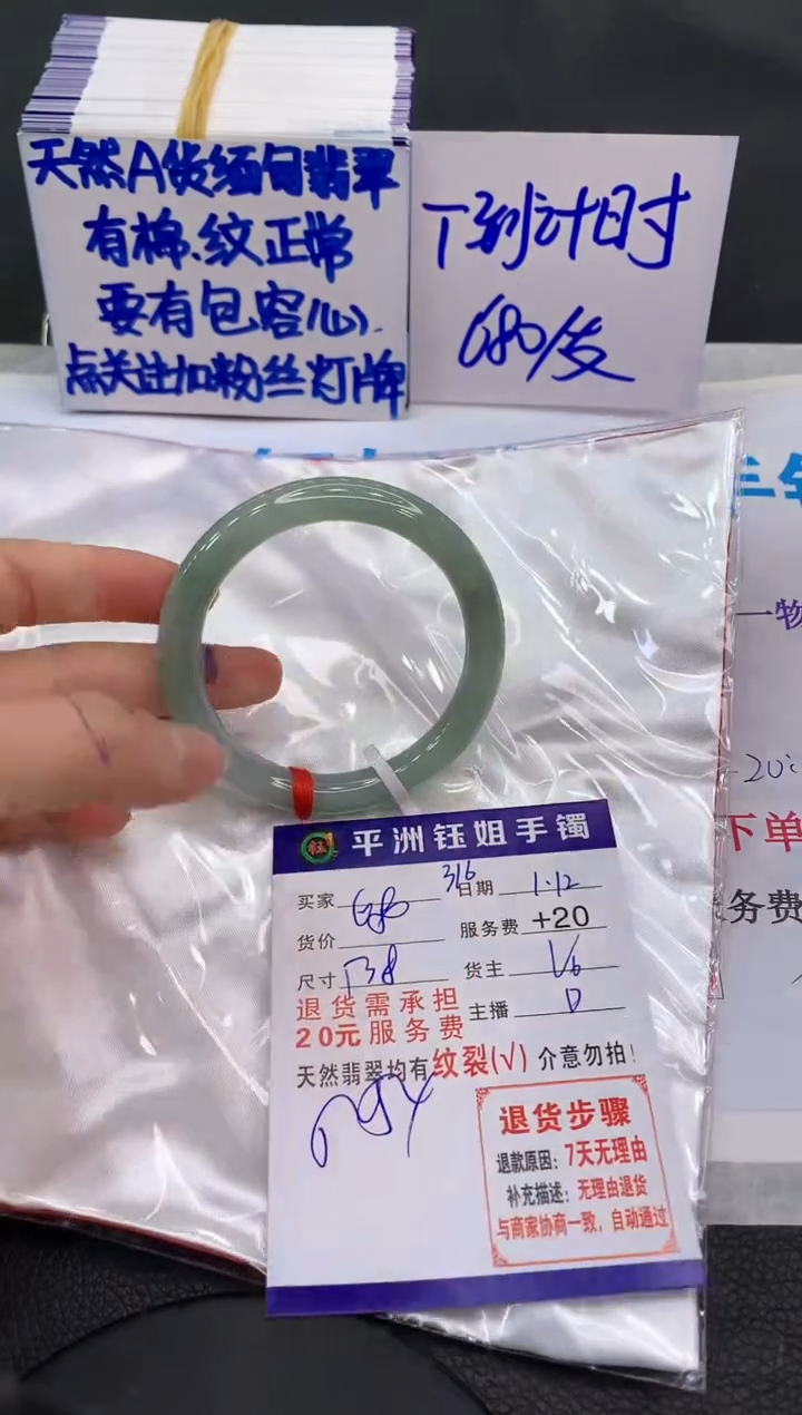 【闪购商品】翡翠手镯未镶嵌11111111111111