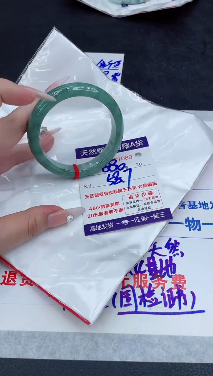 【闪购商品】翡翠手镯未镶嵌88888888888888