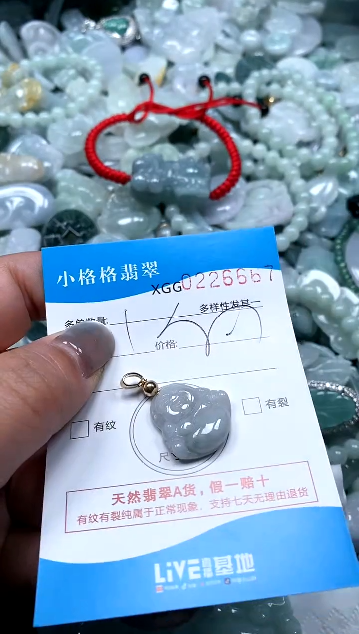 翡翠未镶嵌颈饰闪购商品0226667