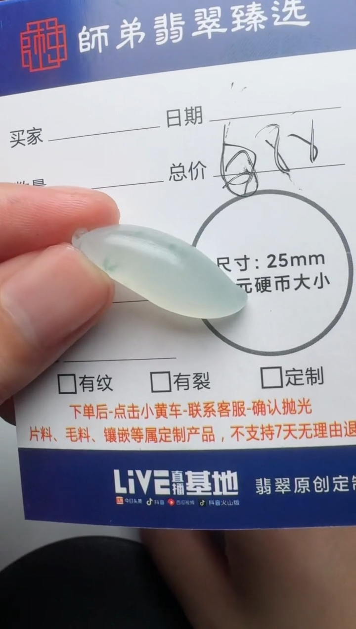 【闪购商品】定制翡翠未镶嵌........