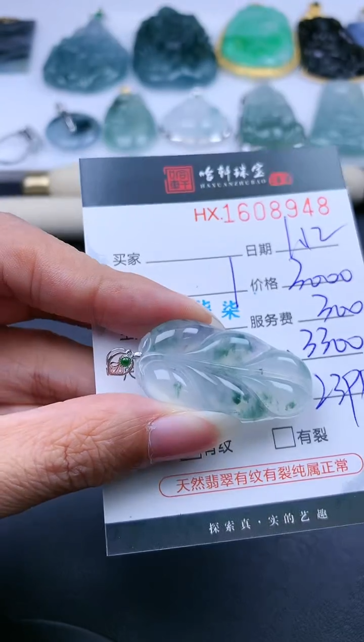 【闪购商品】翡翠挂件未镶嵌哈轩 挂件1