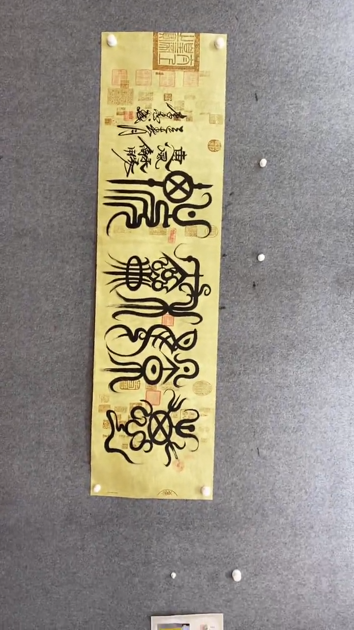 书法李志斌《惠风和畅》180*50手绘宣纸