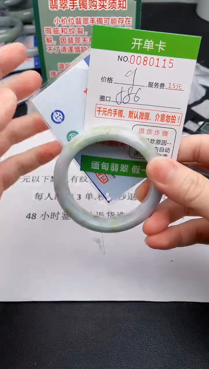 【闪购商品】翡翠手镯未镶嵌15天然缅甸A货