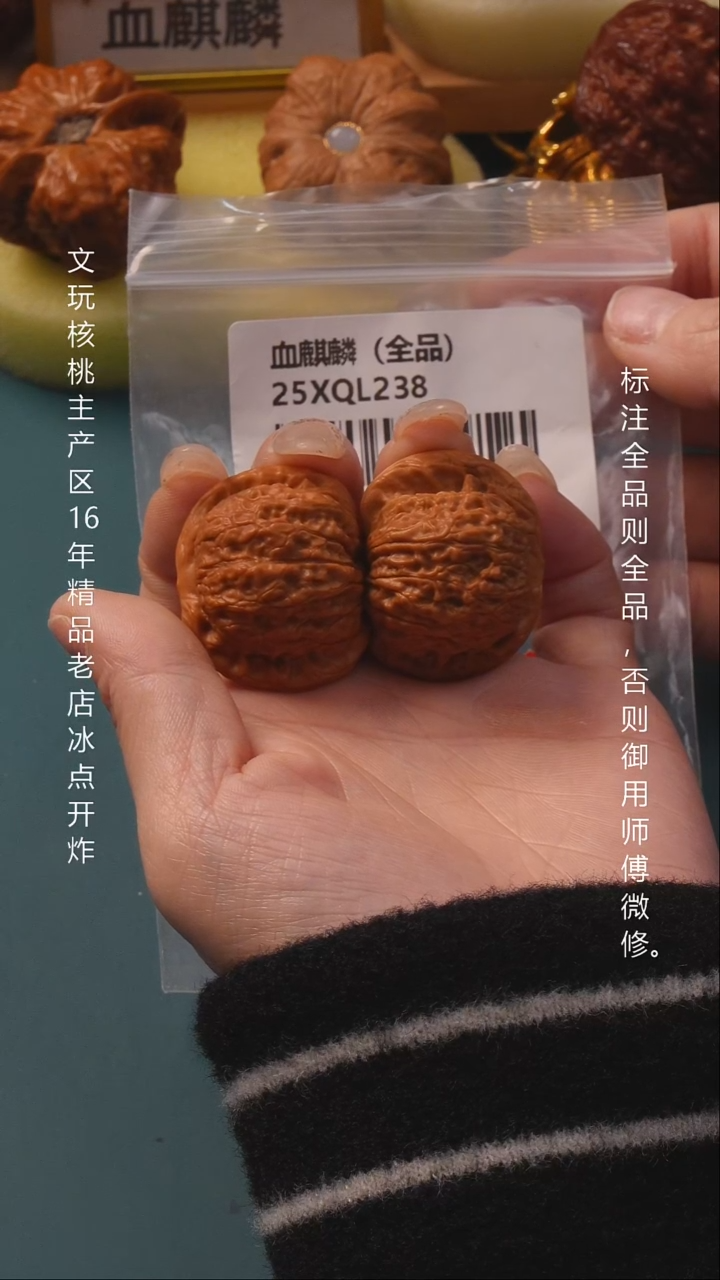 把件桃核别***你37血麒麟全品6号
