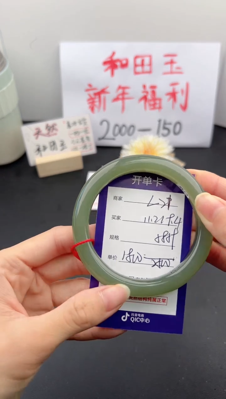 【闪购商品】和田玉手镯未镶嵌微色差L21