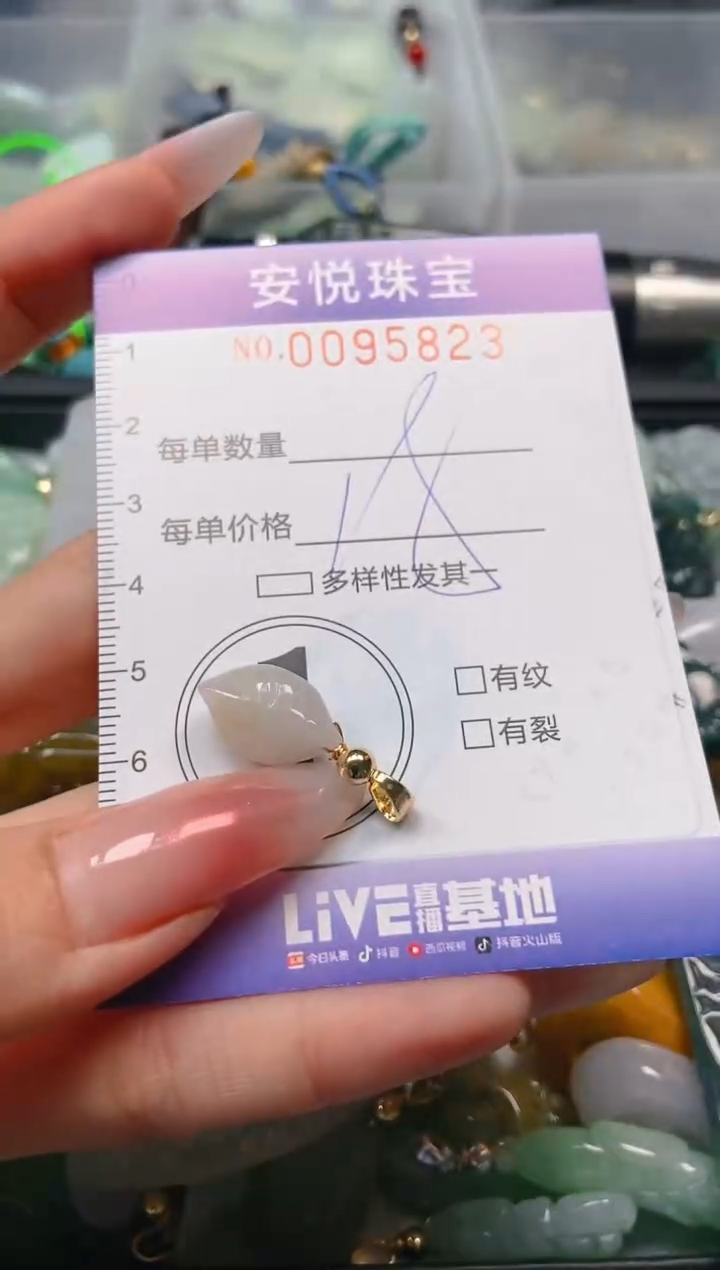 【闪购商品】翡翠颈饰未镶嵌闪购0095823