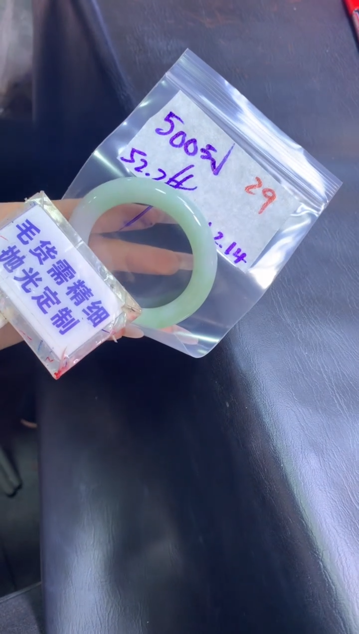 【闪购商品】定制翡翠未镶嵌毛货需精细抛光29+手镯52+500元