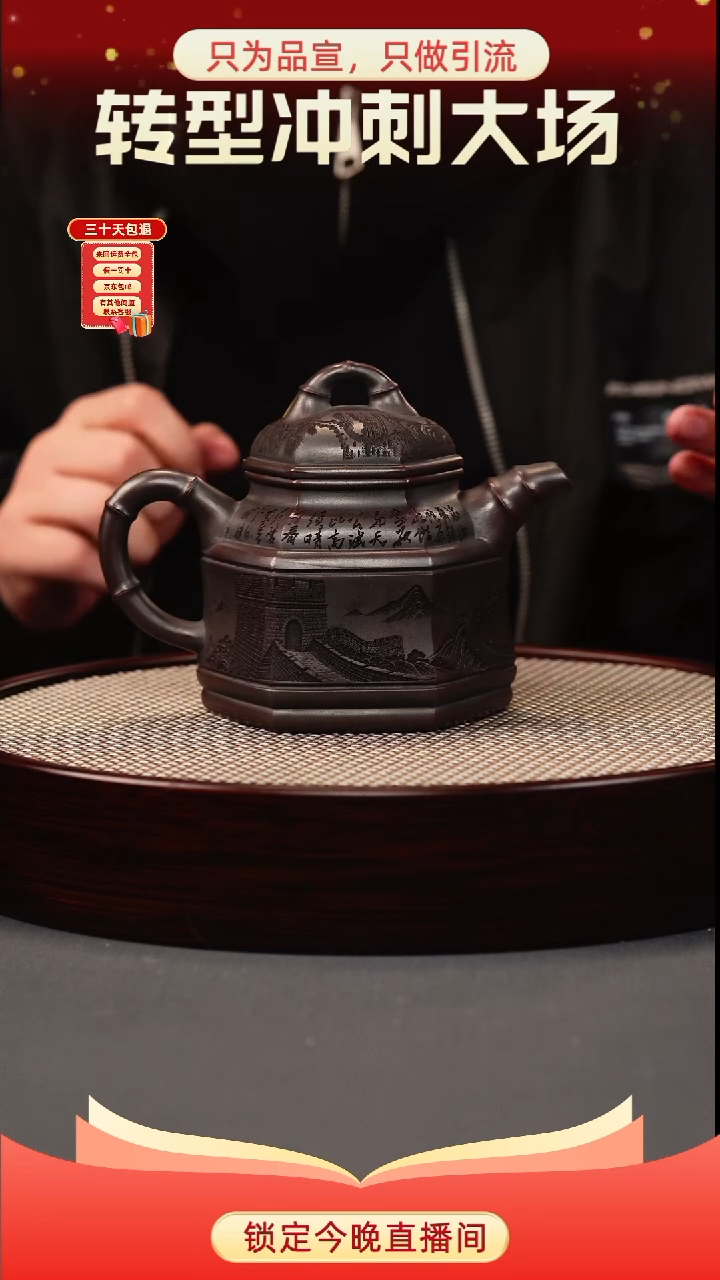 茶壶紫砂古乌泥 六方竹鼎 长城