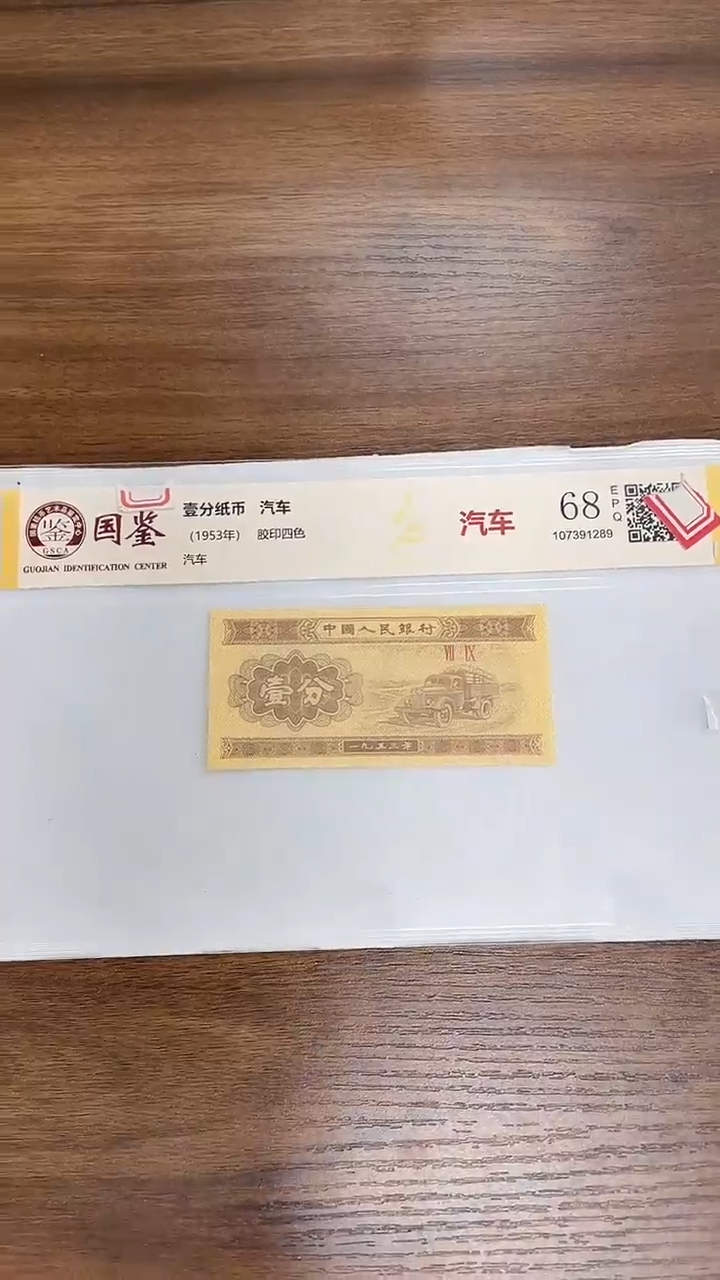 指定链接壹分纸币单张0.1K   