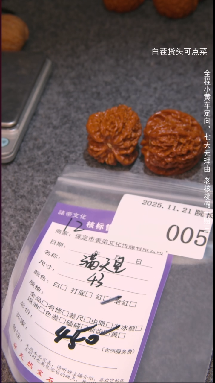 把件文玩核桃K**i满天星005諘帝文化