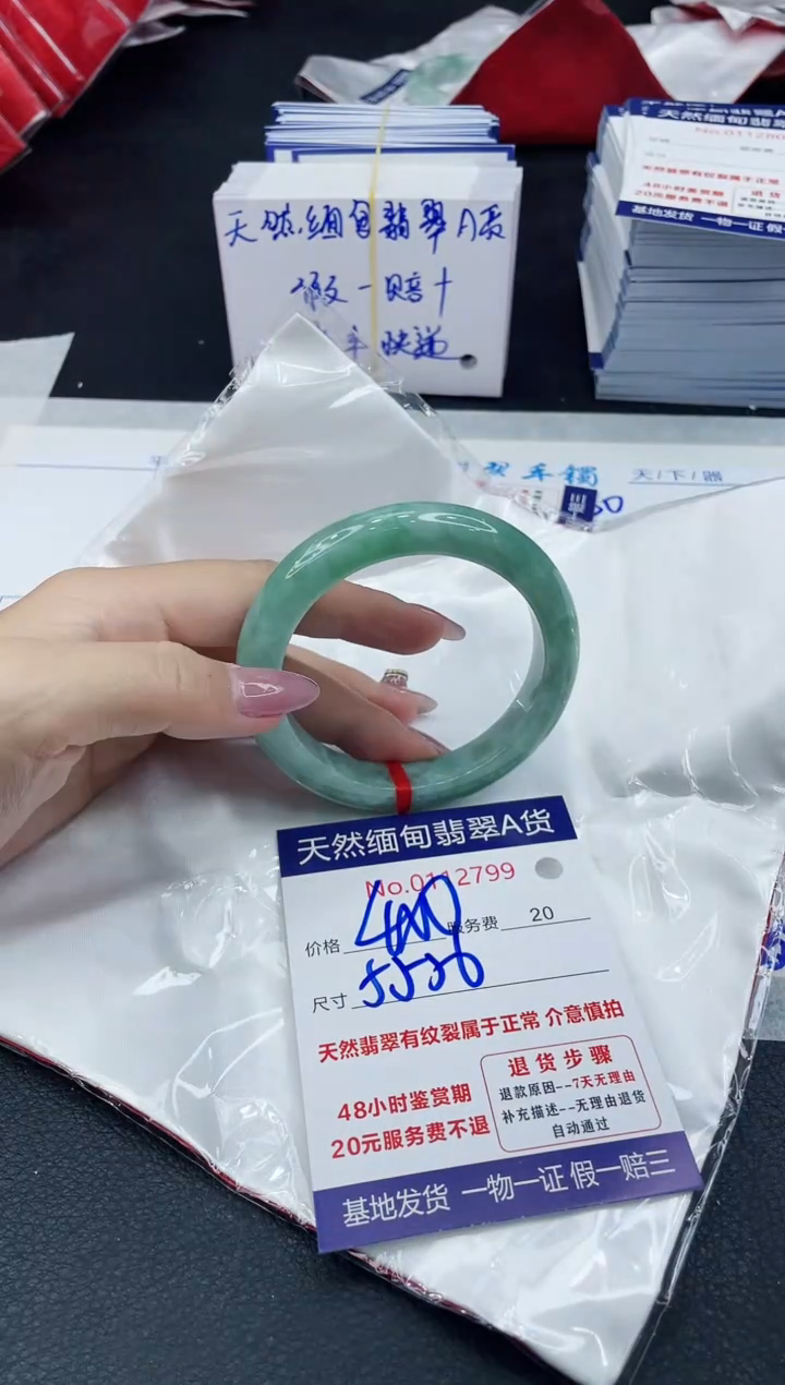 【闪购商品】翡翠手镯未镶嵌6666666666