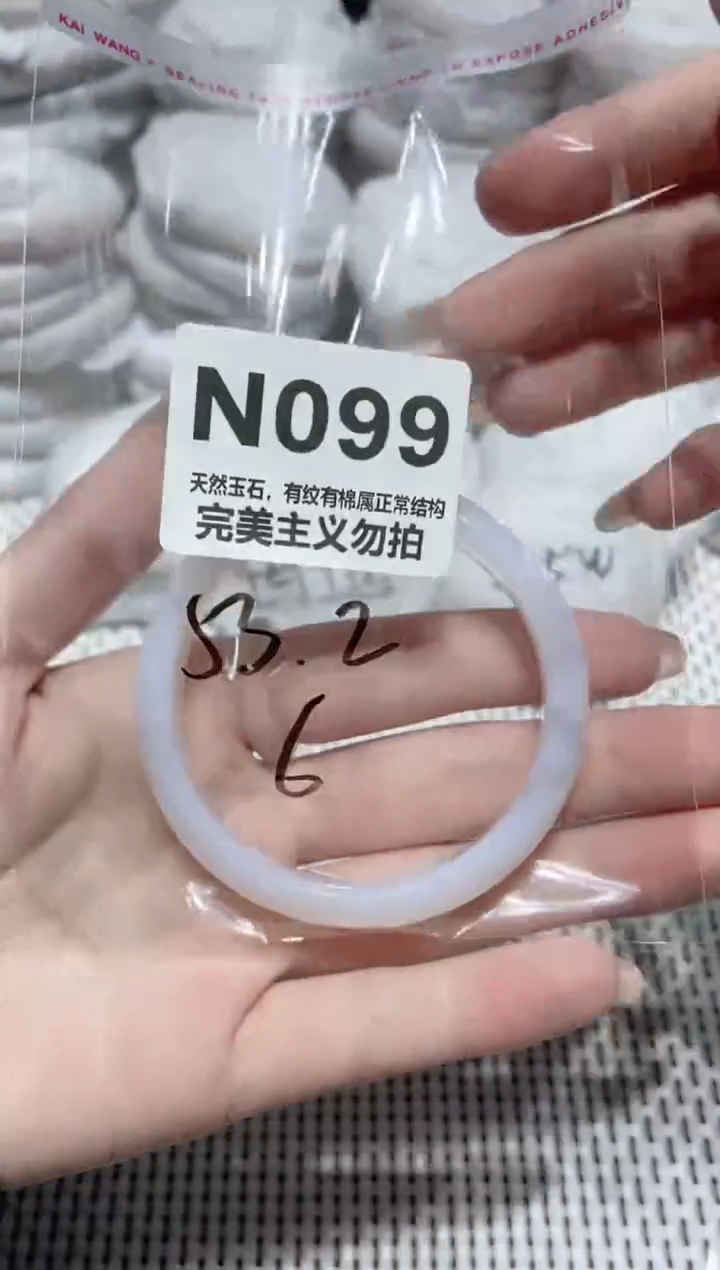 手镯玛瑙/玉髓未镶嵌53