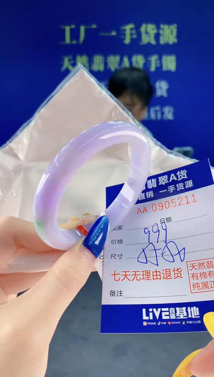 未镶嵌手镯翡翠11