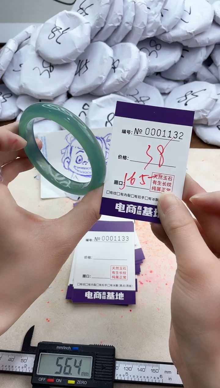 【闪购商品】玛瑙/玉髓手镯未镶嵌1132