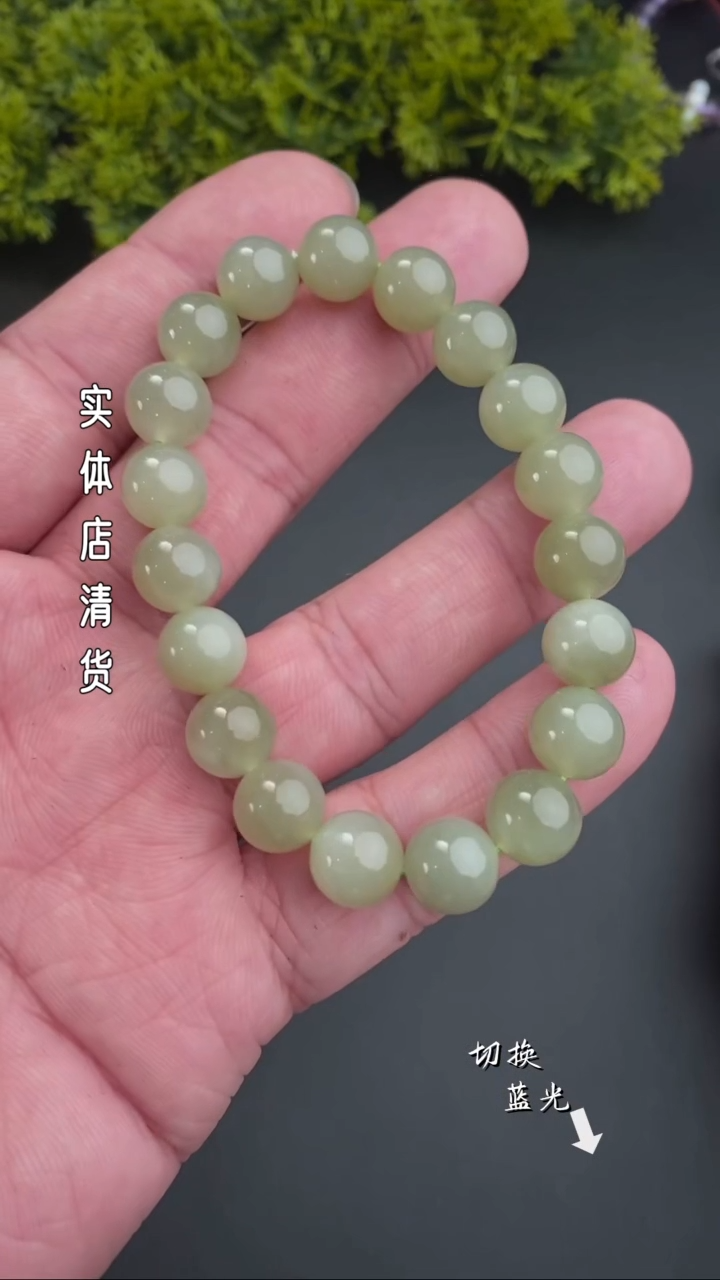 【闪购商品】和田玉手链未镶嵌清货福利